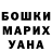 Гашиш убойный Alina Myroniuk