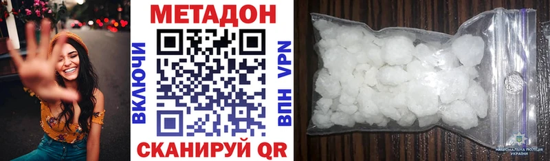МЕТАДОН VHQ Олёкминск