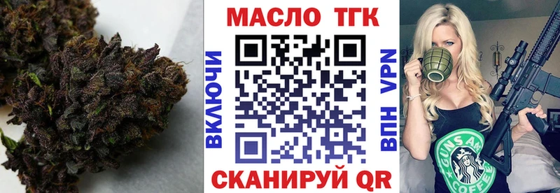 ТГК гашишное масло  наркотики  площадка клад  Олёкминск 